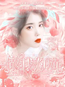 宋亚轩：做我的貓