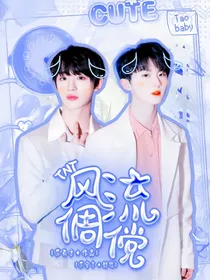 TNT：风流倜傥