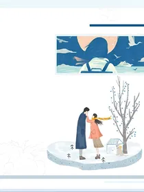 综穿：弥补心中遗憾