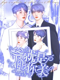 TNT：爷就是比你美