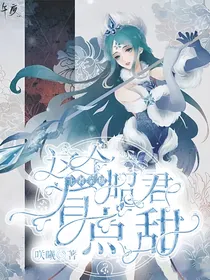 昭君你的人设崩了
