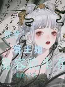 快穿：宿主她靠容貌生存
