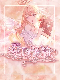 神兽金刚之秋风萧瑟