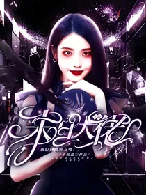 EXO：末世大佬，我们只做朋友吧！
