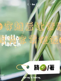 穿越后让音乐成为家常便饭