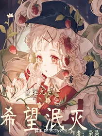 查理九世之希望泯灭