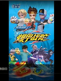 超变战陀cp文
