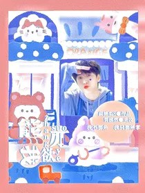 严浩翔：熊掌亦我所欲也