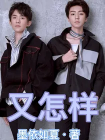 爱了，那又怎样