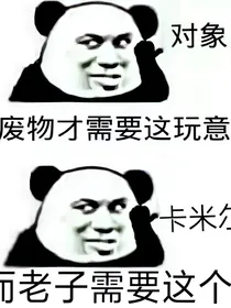 bcy搬运文（凹凸世界）