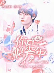 金泰亨：你是一眼万年