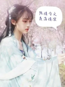 陈情令之羡落情深
