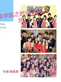 萌学园之时间奈红月