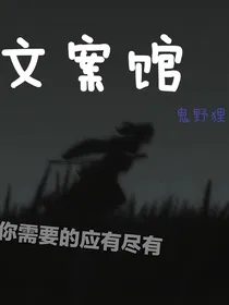 柚子文案馆