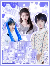 李天泽：小助理慢点跑