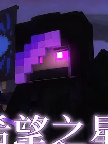 HC：生死情恋