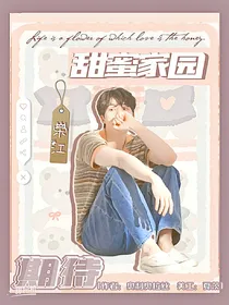 甜蜜家园：期待