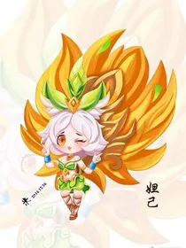 王者荣耀：妲己混的风生水起