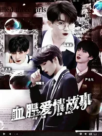 TNT的血腥爱情故事