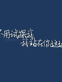 欢乐颂3兮贝儿