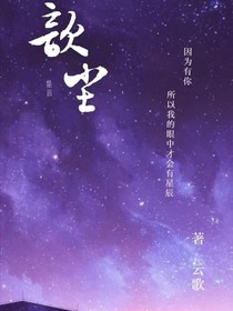 歆尘