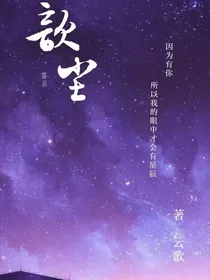 歆尘