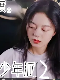 少年派之时光的倒流