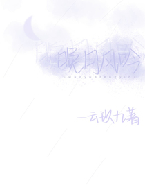 晚月风吟