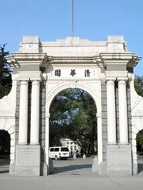 当我考上了清华
