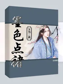 墨色点褚