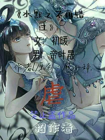 水默之不再错过