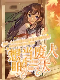 主咒术回战：今天也是想当废人的一天-d439