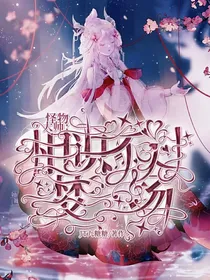 怪物大师：相识不过梦一场