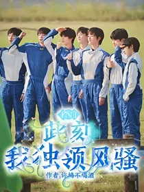 TNT：此刻你独领风骚