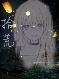 拾荒的她