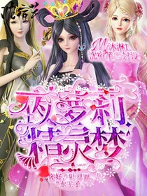 （夜萝莉精灵梦）