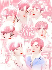 TNT：妹妹特好rua
