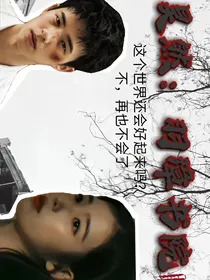 刘昊然：羽璋书院