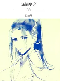 陈情令之江晚月