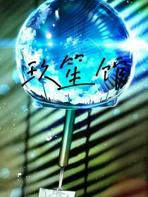 玖笙馆——文案