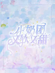 小奶团又软又甜-d778