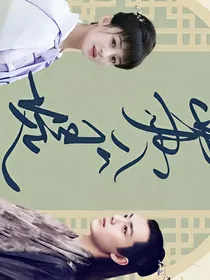 闲庭絮旧时