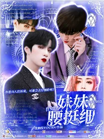 TNT：妹妹腰挺细