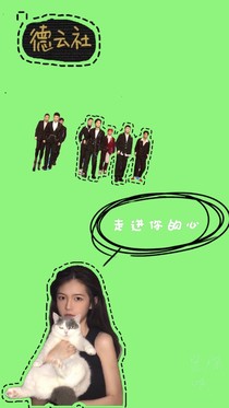 德云社走进你的心-d314