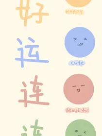 萌新作者的福利篇