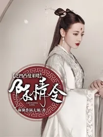 陈情令之凹凸曼来喽
