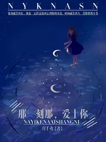 斗龙：那一刹那，爱上你