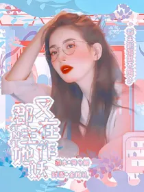 TNT：郡主她又在作妖