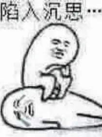 开局就死了