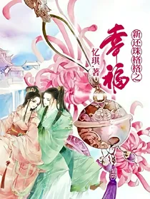新还珠格格之幸福